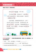 【多買多折】中國語文科考試前總複習 -  閱讀理解+模擬試卷 一上